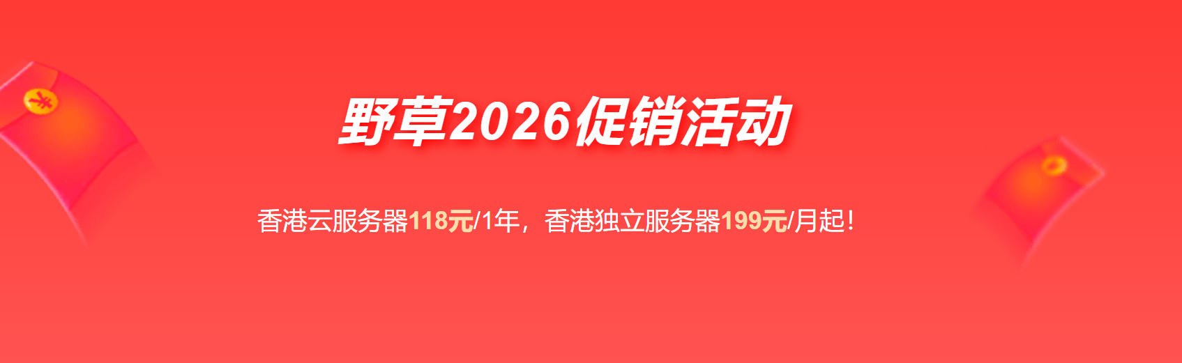 云服务器限时爆款《2核4G  200M 》198块钱1年